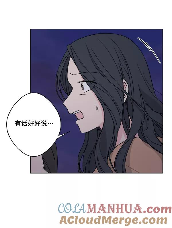 我的妈妈是校花 第27话 第76页