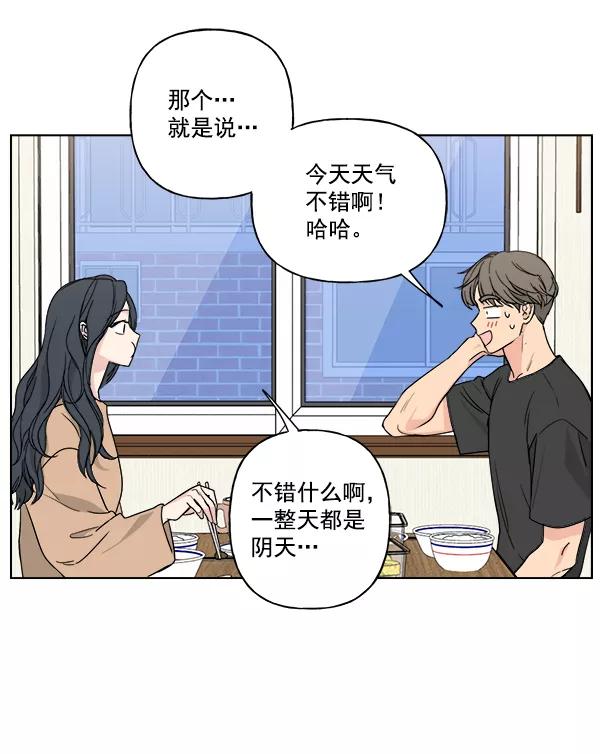 我的妈妈是校花 第27话 第11页