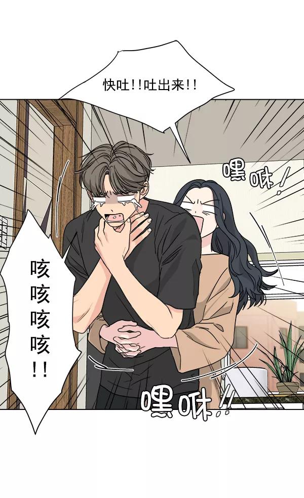 我的妈妈是校花 第27话 第15页