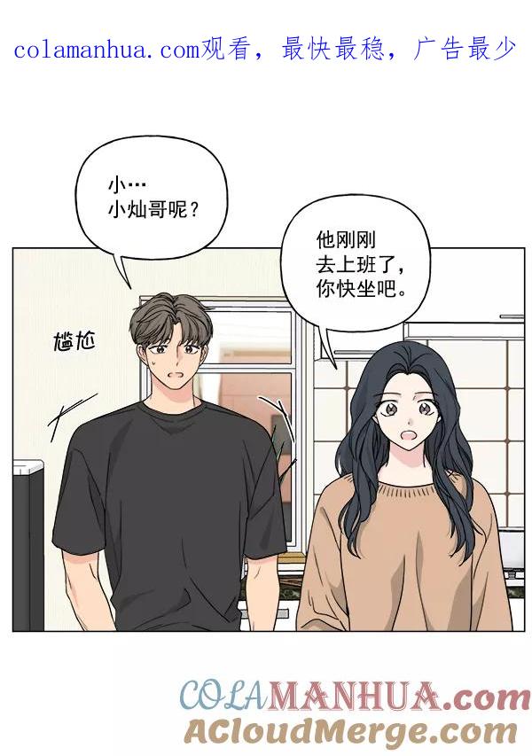 我的妈妈是校花 第27话 第1页