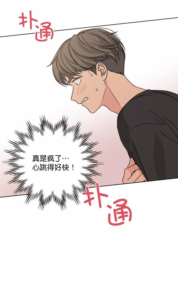 我的妈妈是校花 第27话 第9页