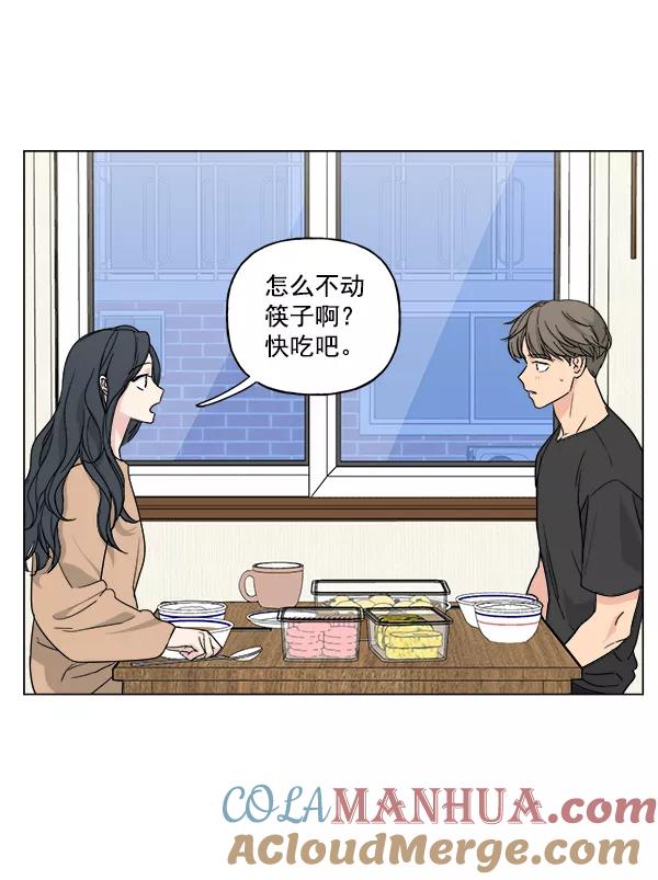 我的妈妈是校花 第27话 第4页