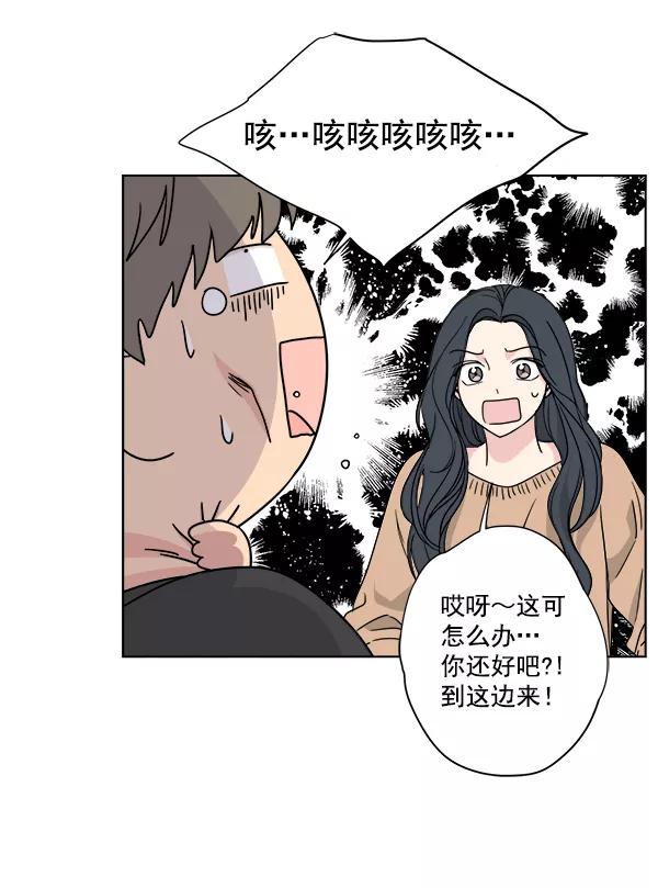 我的妈妈是校花 第27话 第14页