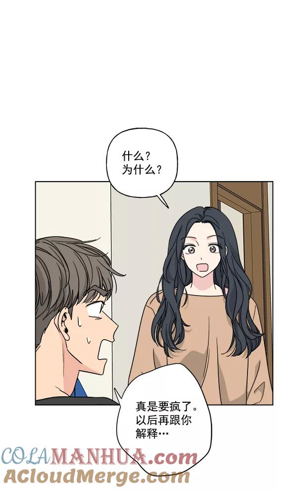 我的妈妈是校花 第27话 第40页