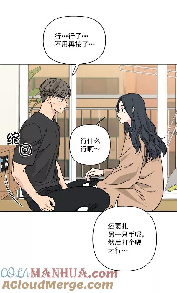 我的妈妈是校花 第27话 第31页