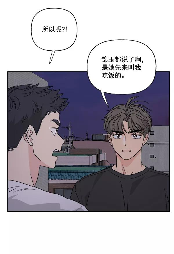 我的妈妈是校花 第27话 第59页