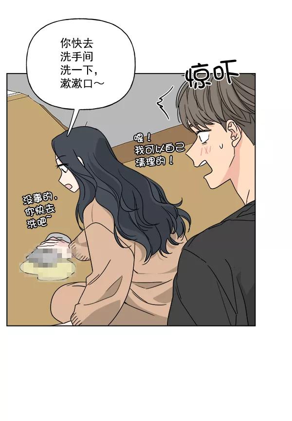 我的妈妈是校花 第27话 第17页