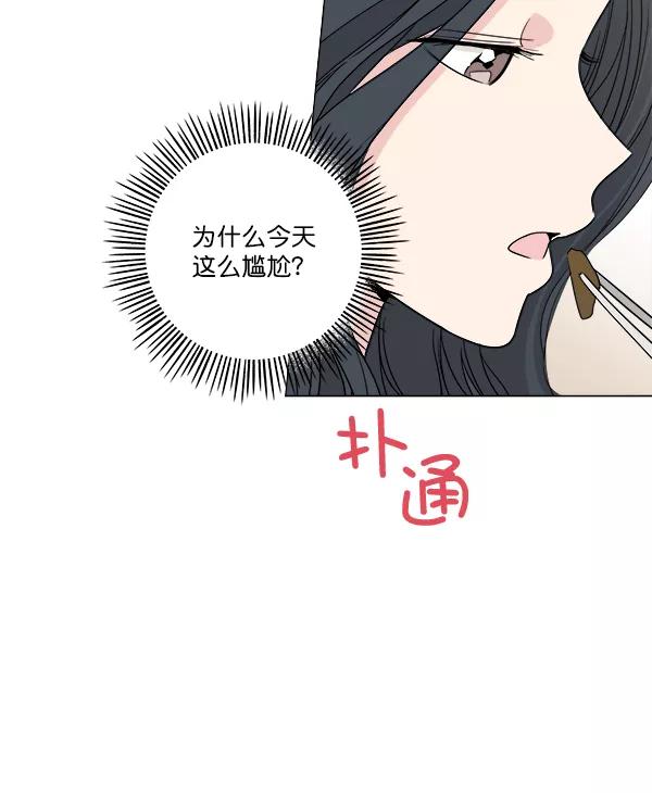 我的妈妈是校花 第27话 第8页