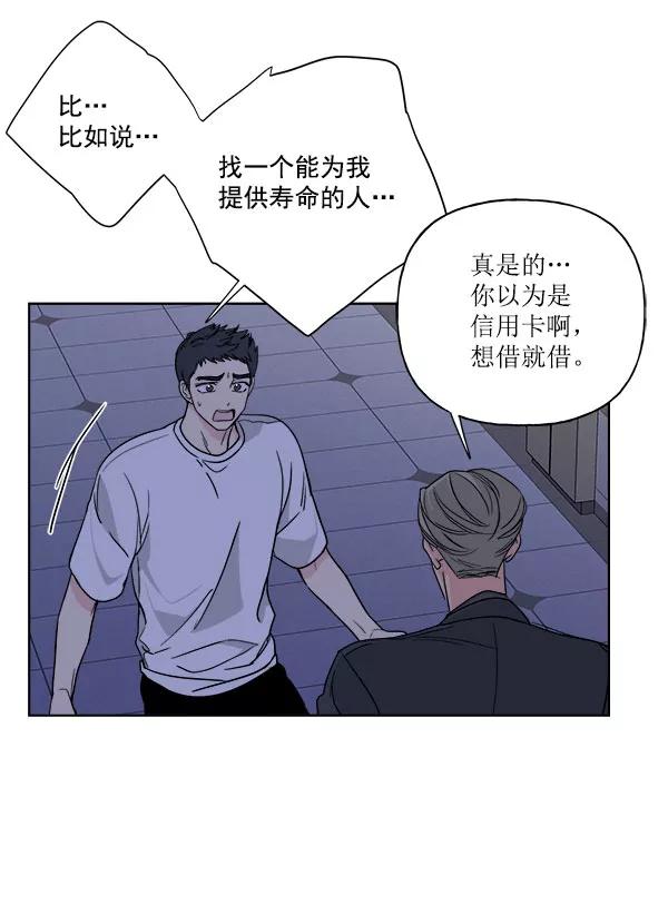 我的妈妈是校花 第28话 第50页