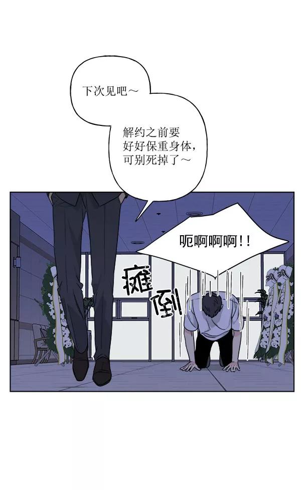 我的妈妈是校花 第28话 第54页