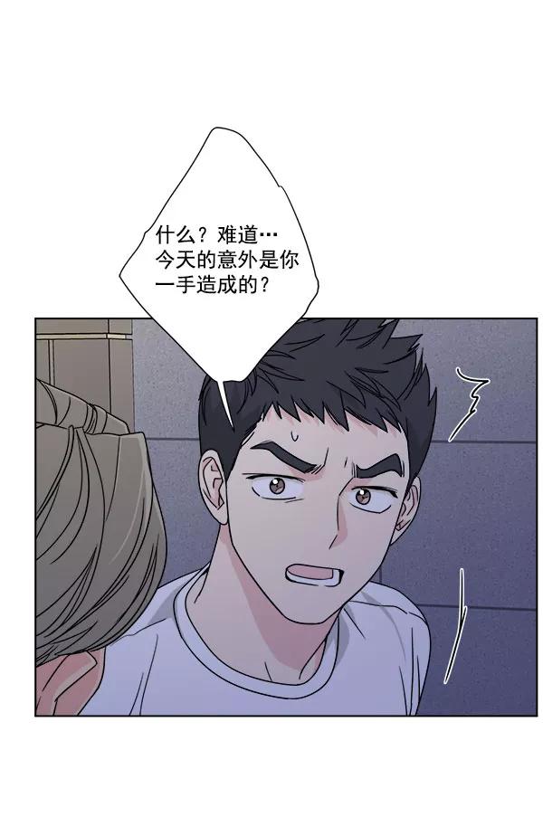 我的妈妈是校花 第28话 第44页