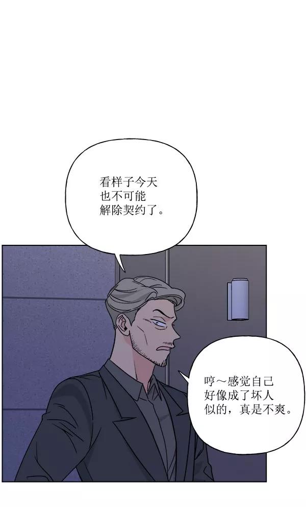 我的妈妈是校花 第28话 第53页