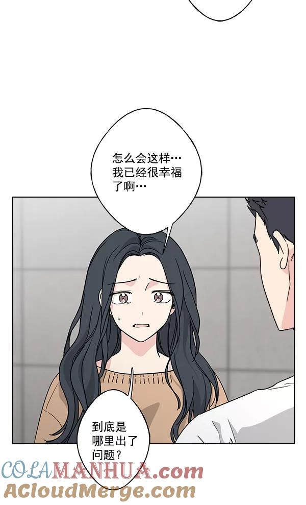我的妈妈是校花 第28话 第19页