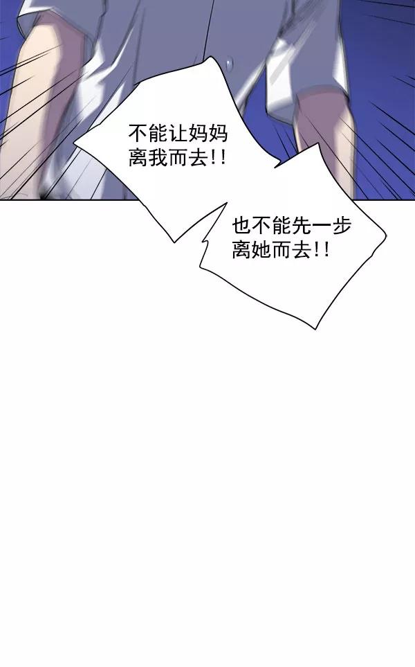 我的妈妈是校花 第28话 第56页