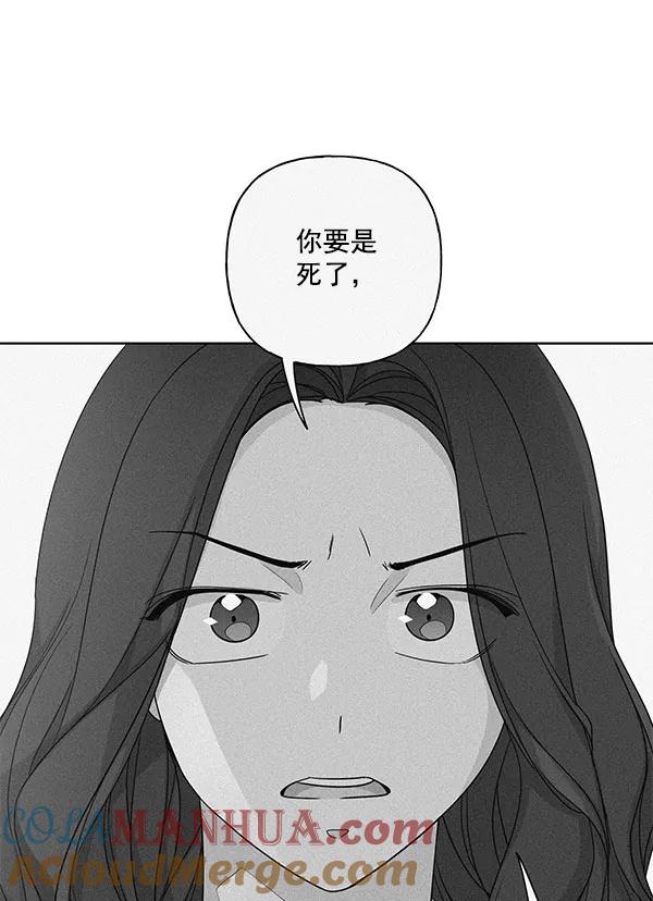我的妈妈是校花 第28话 第73页