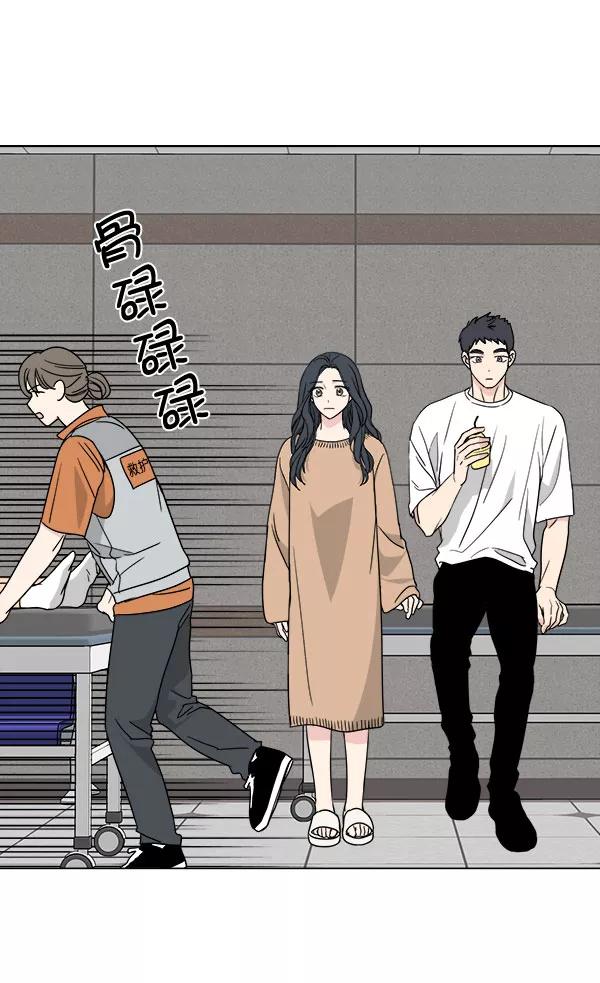 我的妈妈是校花 第28话 第5页