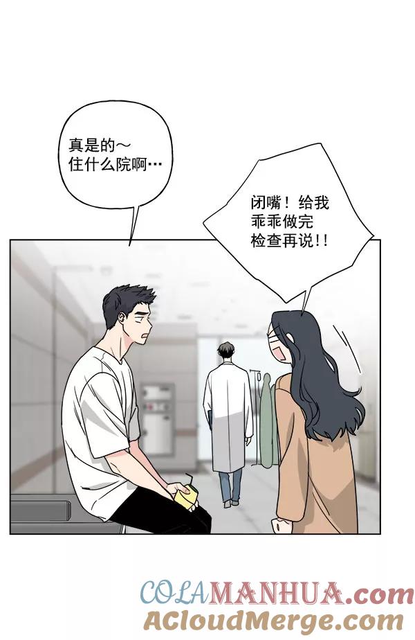 我的妈妈是校花 第28话 第10页