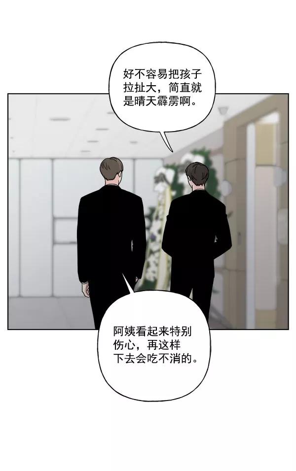 我的妈妈是校花 第28话 第59页