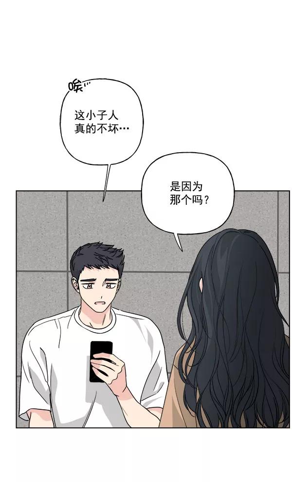我的妈妈是校花 第28话 第17页
