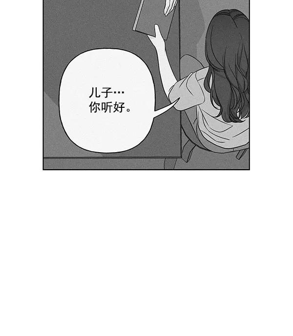 我的妈妈是校花 第28话 第72页
