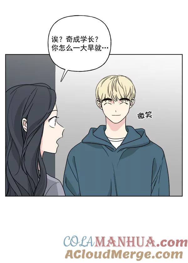 我的妈妈是校花 第28话 第85页