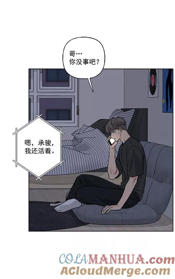 我的妈妈是校花 第28话 第13页