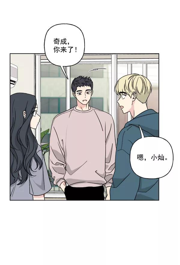 我的妈妈是校花 第28话 第86页