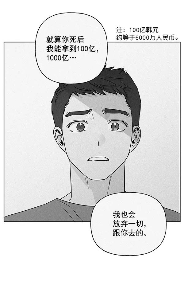 我的妈妈是校花 第28话 第75页