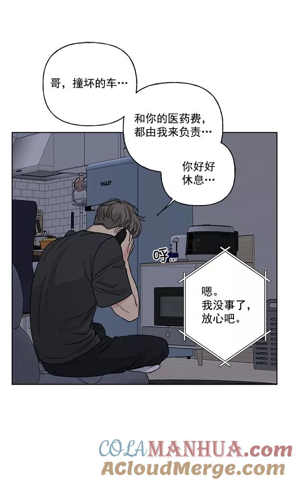 我的妈妈是校花 第28话 第16页