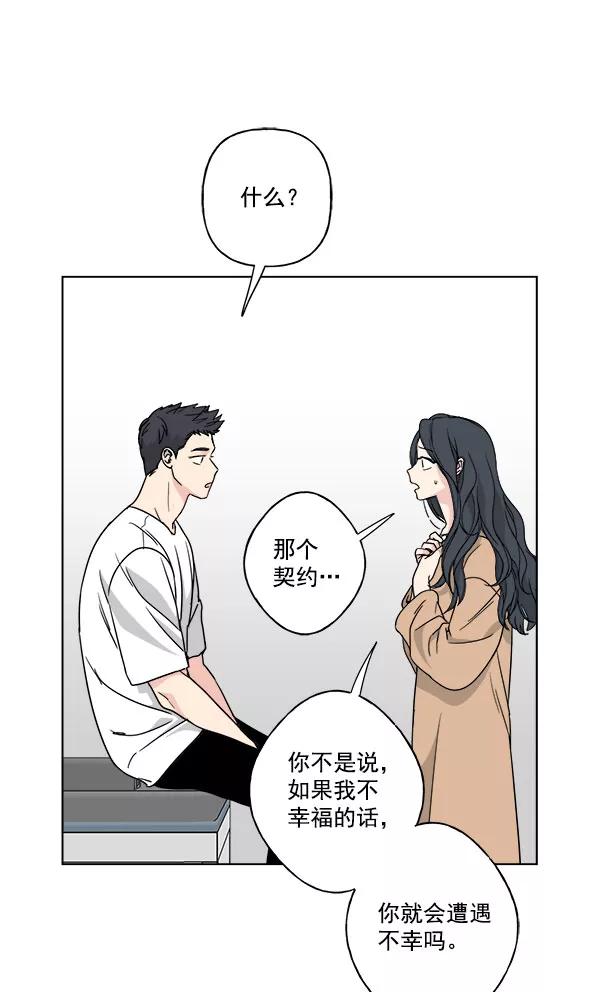 我的妈妈是校花 第28话 第18页