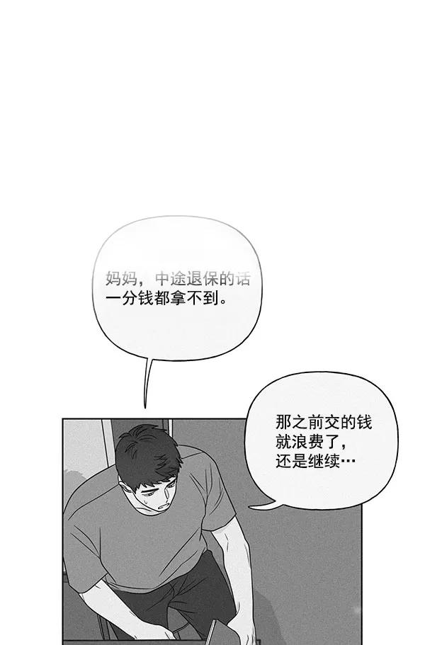 我的妈妈是校花 第28话 第71页