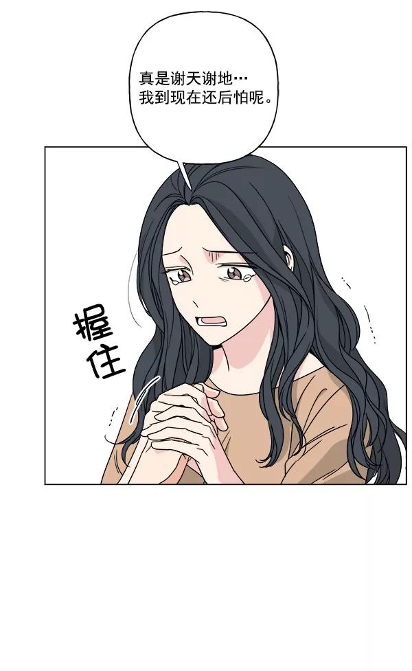 我的妈妈是校花 第28话 第11页