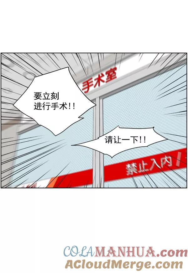我的妈妈是校花 第28话 第4页