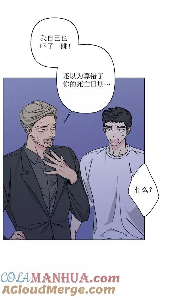 我的妈妈是校花 第28话 第46页