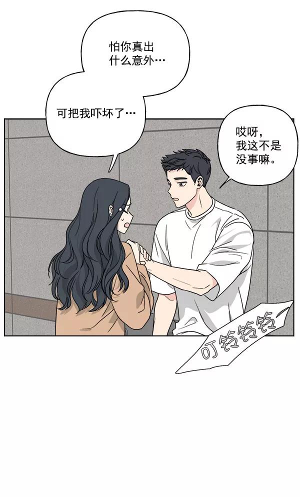 我的妈妈是校花 第28话 第12页
