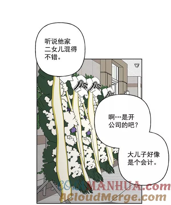 我的妈妈是校花 第28话 第61页