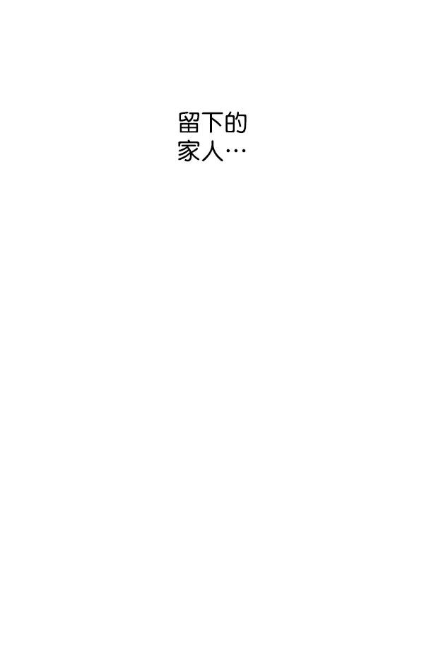 我的妈妈是校花 第28话 第65页