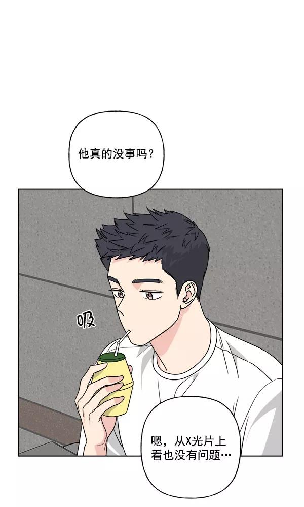 我的妈妈是校花 第28话 第6页