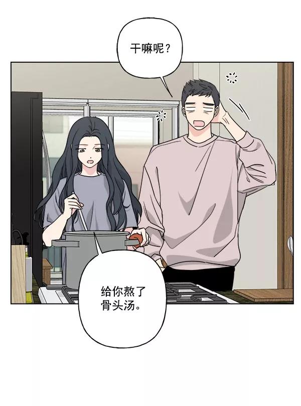 我的妈妈是校花 第28话 第68页