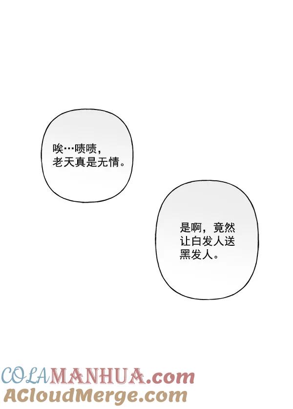 我的妈妈是校花 第28话 第58页
