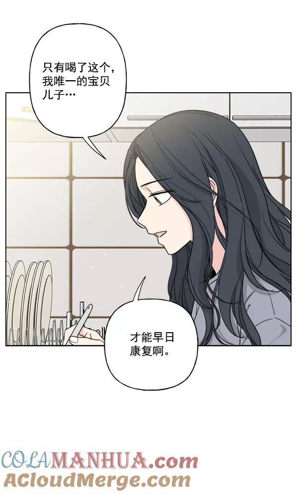 我的妈妈是校花 第28话 第70页