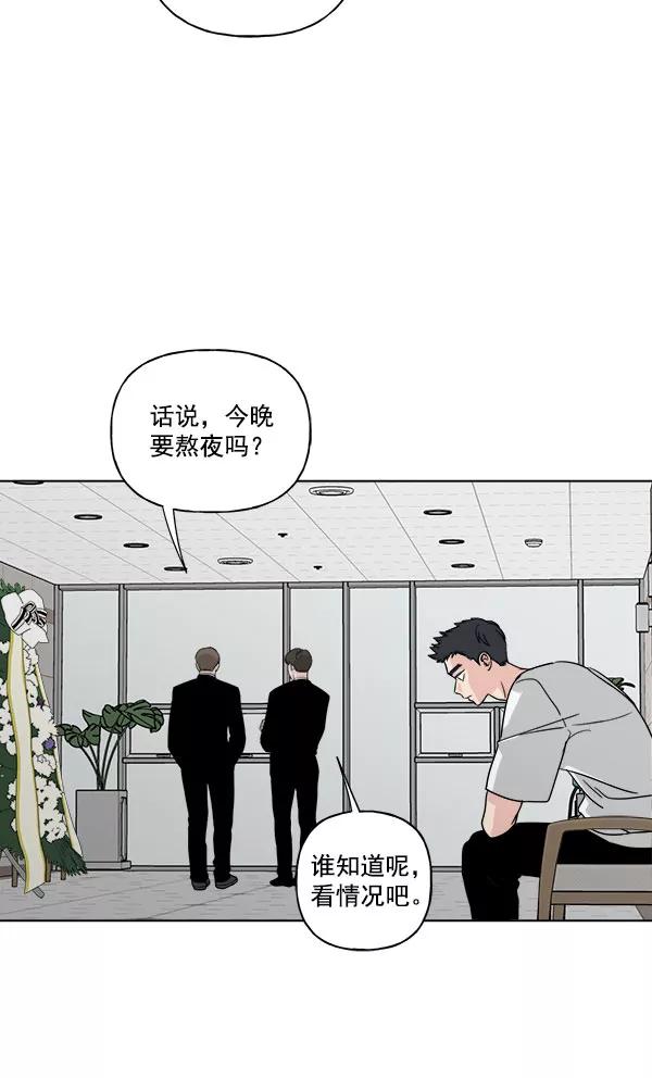我的妈妈是校花 第28话 第63页
