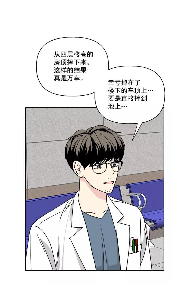 我的妈妈是校花 第28话 第8页