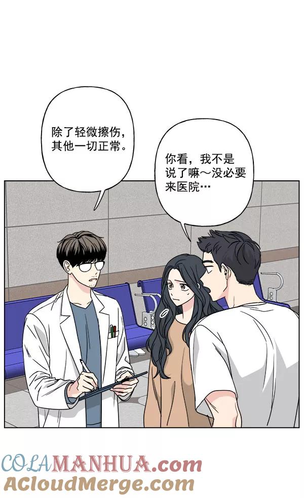 我的妈妈是校花 第28话 第7页