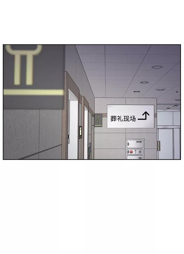 我的妈妈是校花 第28话 第35页