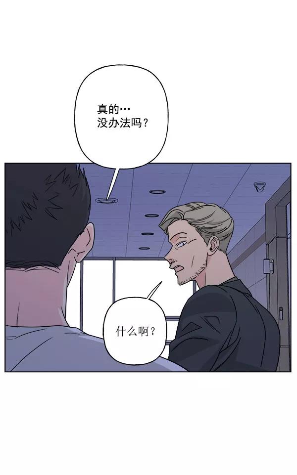 我的妈妈是校花 第28话 第47页