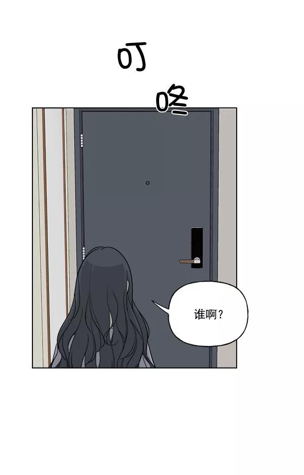 我的妈妈是校花 第28话 第84页