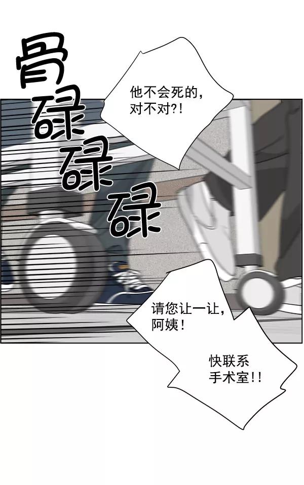 我的妈妈是校花 第28话 第3页