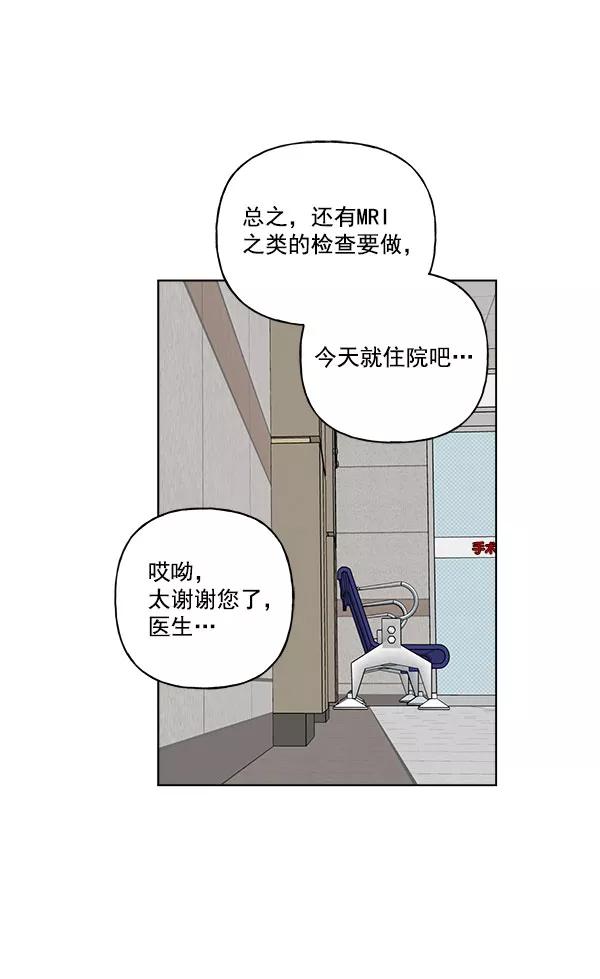 我的妈妈是校花 第28话 第9页