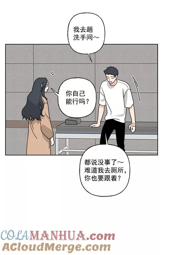 我的妈妈是校花 第28话 第22页